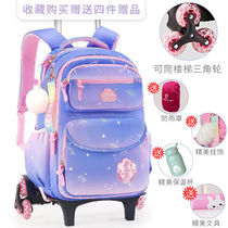 Primary school childrens tie bag girls 1-6 grade waterproof childrens school bag mens double shoulder bag 6 wheels climbing stairs pull rod bag