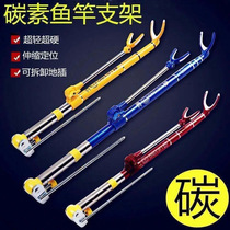 New carbon short-section bracket turret ground plug dual-purpose fishing box fishing chair telescopic positioning competitive fishing rod bracket