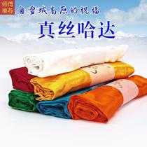 Tibetan high-end silk Hada scarf five-color holy Mongolian eight auspicious patterns ethnic car interior decoration 3 meters