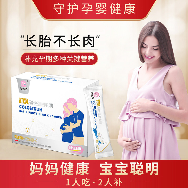 Pregnant women's milk powder early pregnancy late pregnancy iron high calcium gestational diabetes sugar-free lean biological foods