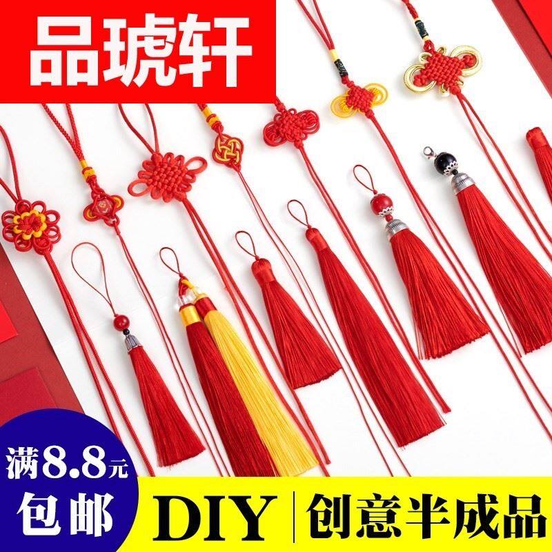 Small number of Chinese knots hand-woven semi-finished pendant red rope line material accessories Flow suscion decorations