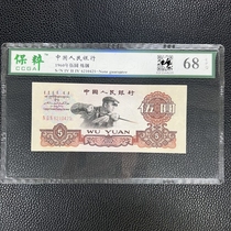 Baochui Rating The third set of RMB five yuan 5 steelworker old banknotes fidelity