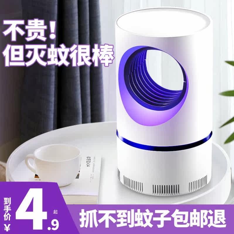Mosquito killer lamp mosquito killer household mosquito repellent mosquito suction device mosquito killer outdoor mosquito trap lamp electric mosquito device