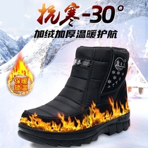 Minus 40 degrees snow boots for women Harbin winter Northeast super thick large size 41-43 extreme cold mens high boots waterproof and slippery
