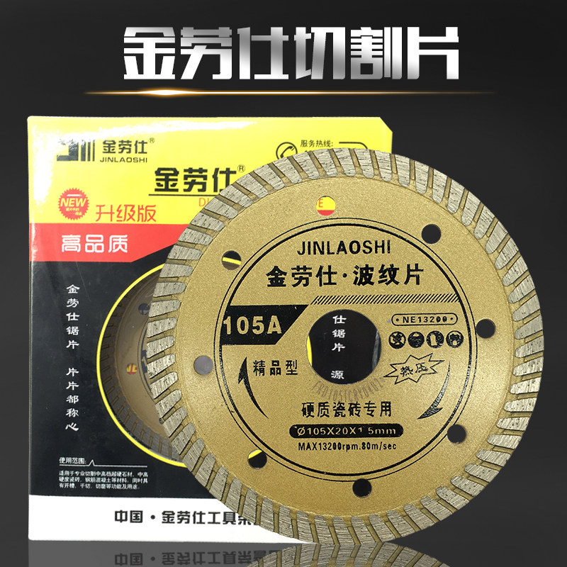 Golden Lawsee ultra-thin 105A corrugated imported tile crystalized stone vitrified brick cutting sheet diamond saw blade