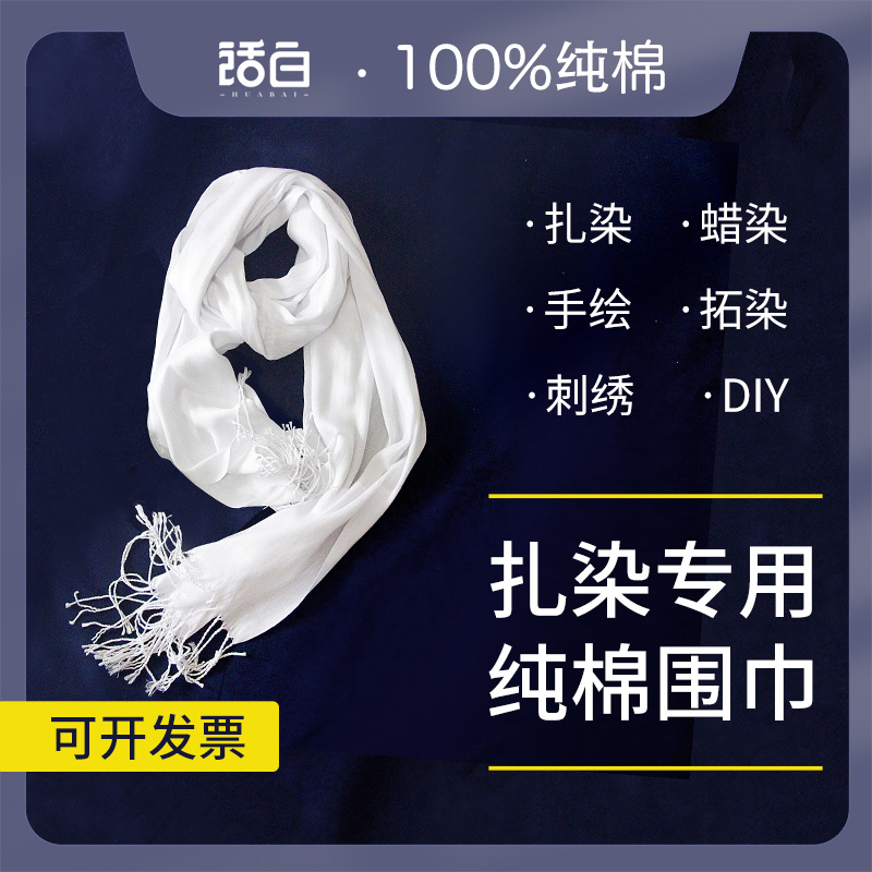 Pure white scarf students hand blue dyed wax plants dyed diy silk scarf long shawl around the neck