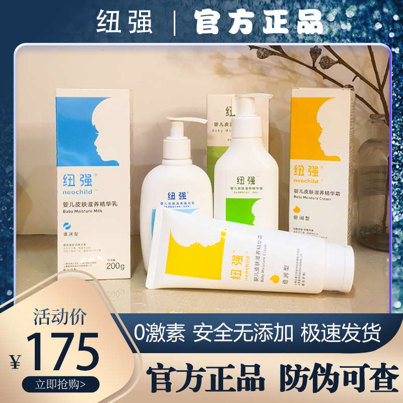 Nu qiang baby moisturizer yellow mother and baby products moisturizer essence cream children's body lotion official store