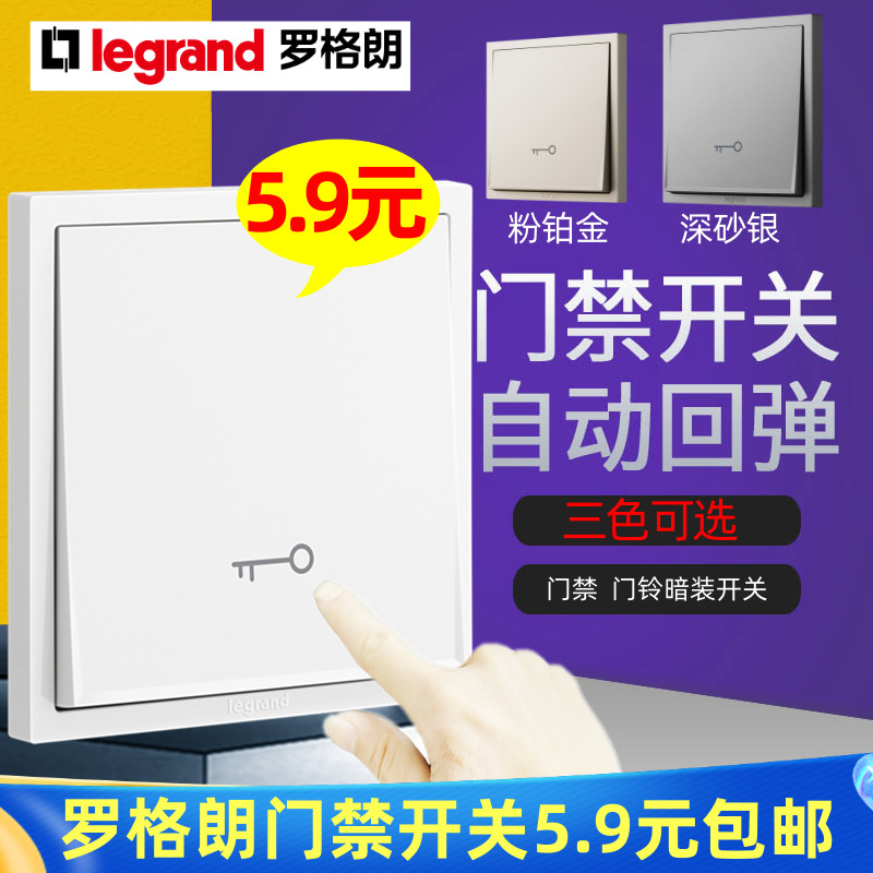 Roger Lang Access Switch Panel Auto Reset Cell Door Out Door Buttons Boardros Light Art Dark Clothing 86 Type-Taobao