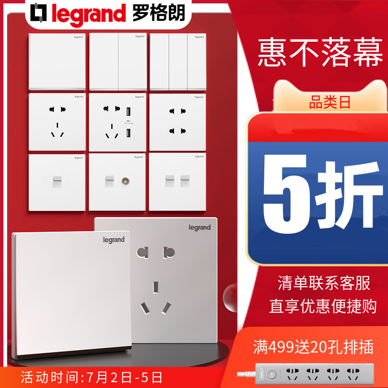 Roger Lang switch socket panel 16a socket comfort View jade Lamb white usb 5-hole wall power Home Type 86