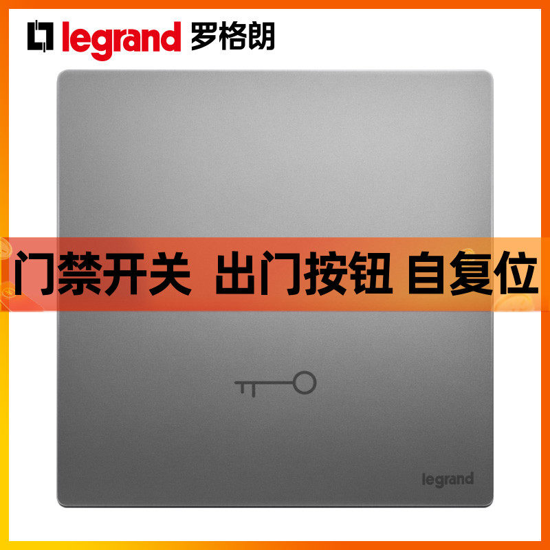 Glang access switch not leesdark sand silver grey open door button self-reset doorbell access switch big plate 86 type