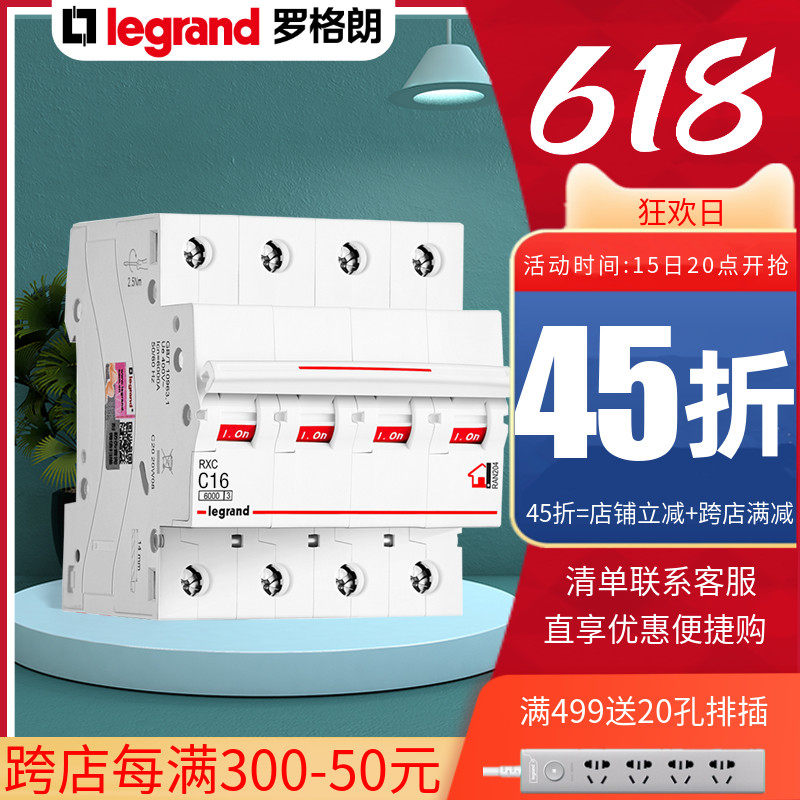 TCL Rogue small breaker 4P Air switch 4P16A Home 4 Pole short circuit protector without leakage