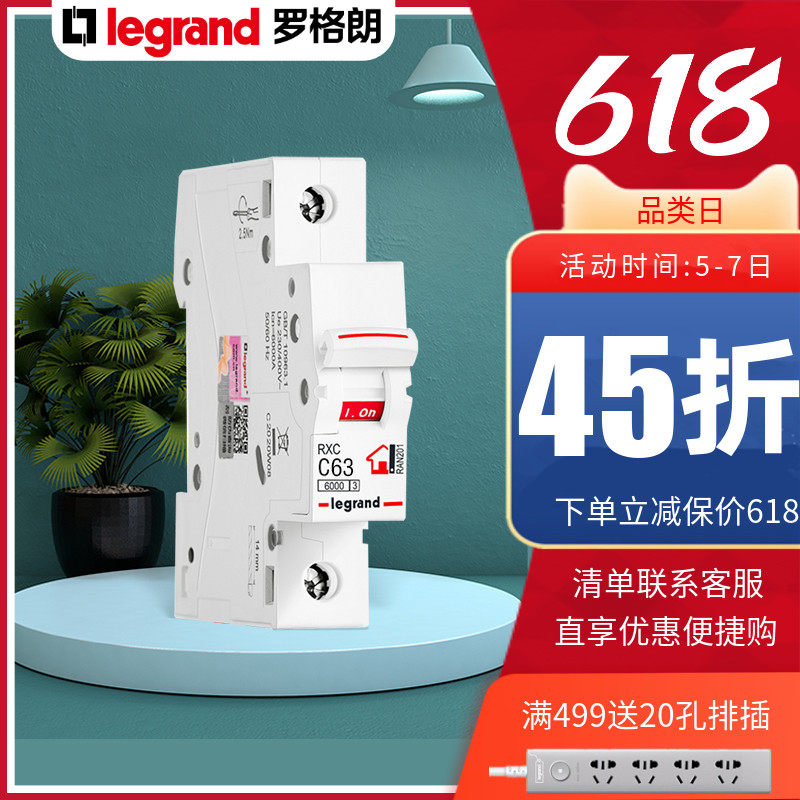 TCL Rogue small circuit breaker single-in single-out air switch 1P63A monolithic unipolar empty open short circuit protection