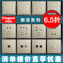 Rogrand switch socket Langchun Milan gold one open five hole USB two three plug 5 hole 16A computer view 86 type