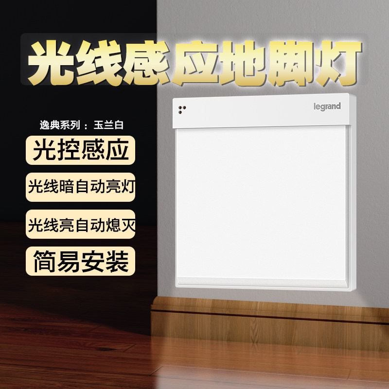 TCL Rogram Elegant Jade Blue White Light Wire Induction Foundation Lamp 86 Type Embedded LED Light Sense Staircase Small Night Light