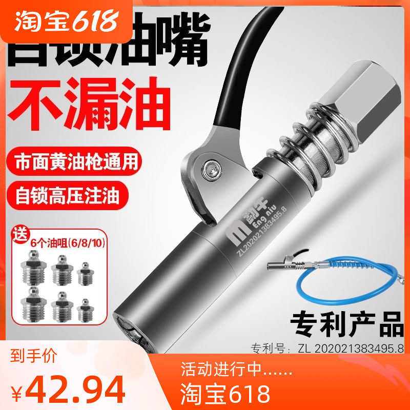 Butter gun mouth head self-locking new lock clamp type high pressure oil nozzle manual cream artifact spiral cream head