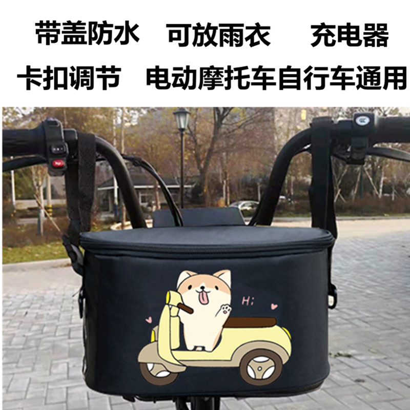 Electric vehicle placement artifact pedal electric bicycle locomotive hanging bag waterproof front small hanging pocket raincoat storage bag