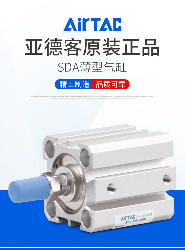 Цилиндр airtac亚德客薄型气缸sda50x10x20x30x40x50x60x70x80x90x100sb