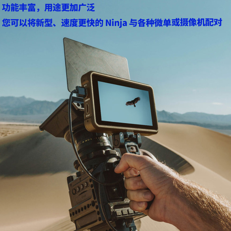 ATOMOS阿童木NINJA:导演级监看利器,解锁专业摄像新境界!-云台监视器-淘宝好物网