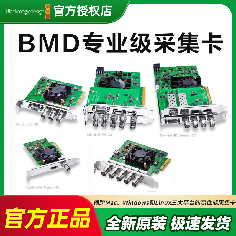 Bmd decklink series capture cards: hd/4k output live broadcast davinci ...