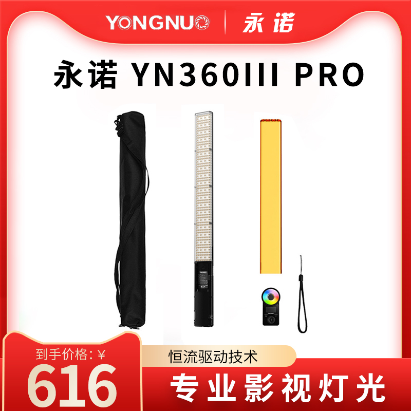 Yonnaus YN360III PRO Three generations upgrade RGB Colorful Ice Lamp Handheld LED Tonic Photography Light Outside of Photography
