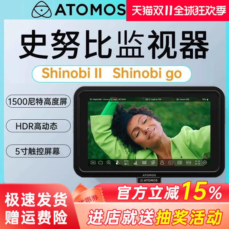Atomos Astro Boy Monitor Shinobi Ii Snoopy 2 Second Generation Shinobi Hidden Blade 5inch Hdr Photography External Display Screen Camera Micro-Slr High-Definition Hdmi4K Video