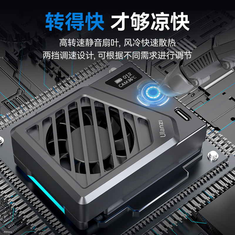 Ulanzi优篮子CA25卡扣版相机📷️散热器,适合索尼ZVE1和佳能便携微单的散热新宠吗?