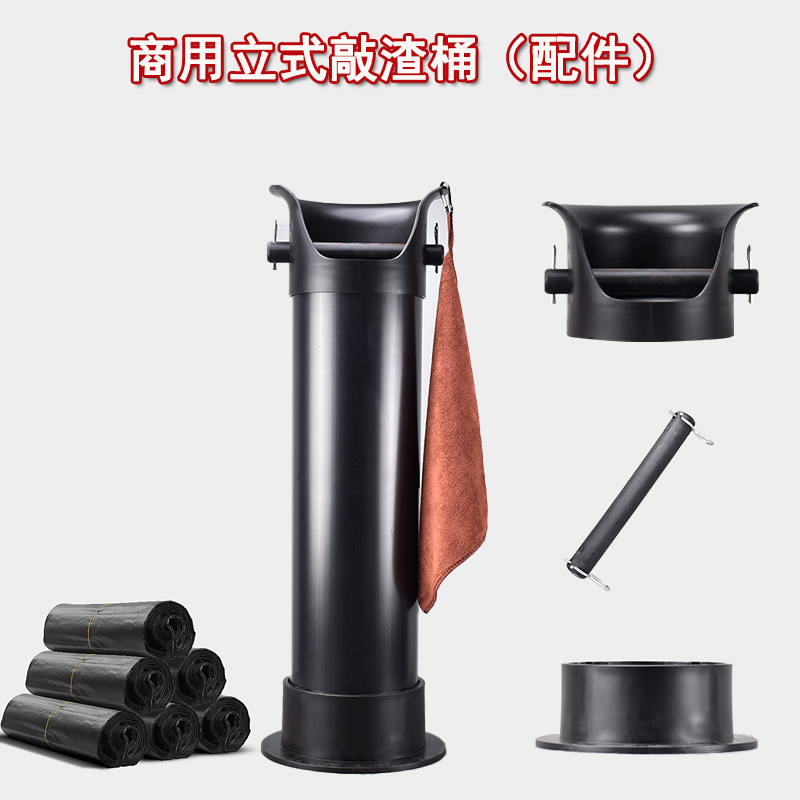 Commercial Vertical Coffee Grounds Knock Box, Knock Box Accessories, Knock Rod, Towel, Waste Grounds Bin, Garbage Bag, Storage Box Commercial Vertical Coffee Grounds Knock Box, Knock Box Accessories, Knock Rod, Towel, Waste Grounds Bin, Garbage Bag, Storage Box