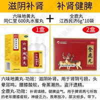 600 зерна x 1 коробка +2 коробки Jiangxi minji Quanlu таблетки тоники и селезенка