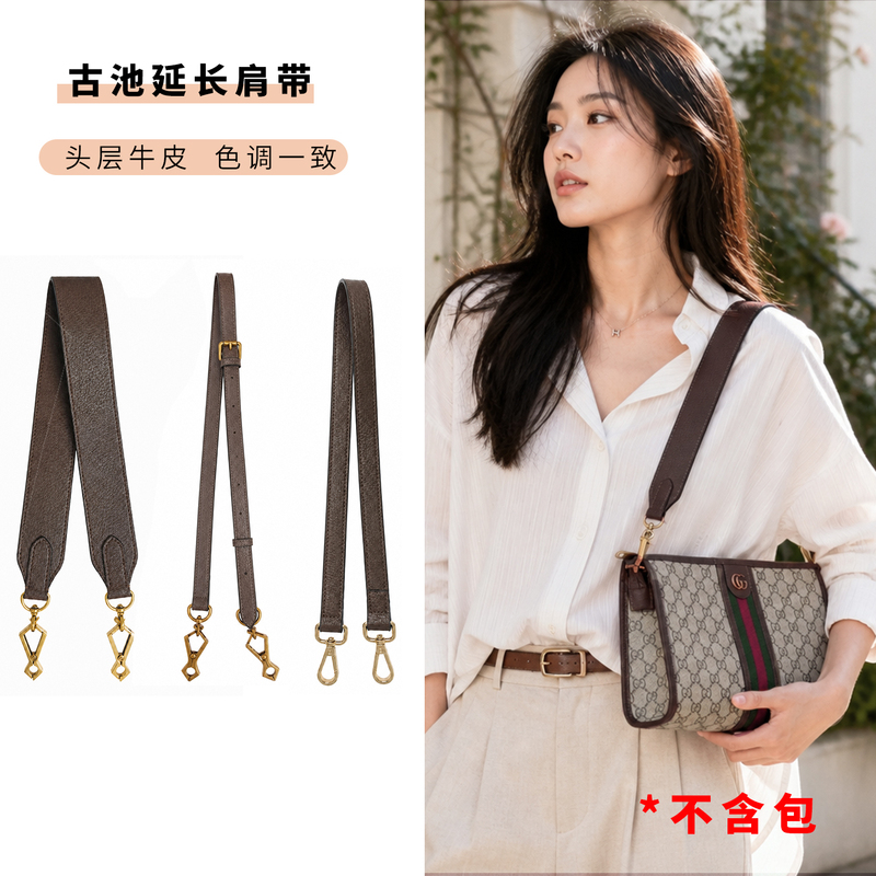 Suitable for Gucci Toiletry Bag Shoulder Strap Modification, Gucci Clutch Bag Crossbody Strap, Bag Underarm Strap Accessories Suitable for Gucci Toiletry Bag Shoulder Strap Modification, Gucci Clutch Bag Crossbody Strap, Bag Underarm Strap Accessories