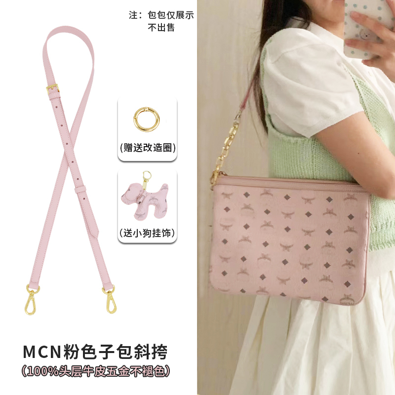 Yuesihui Mcm Mother-Daughter Bag Chain Shoulder Strap Modification Accessories Crossbody Pink Leather Bag Strap Bag Chain Strap Yuesihui Mcm Mother-Daughter Bag Chain Shoulder Strap Modification Accessories Crossbody Pink Leather Bag Strap Bag Chain Strap