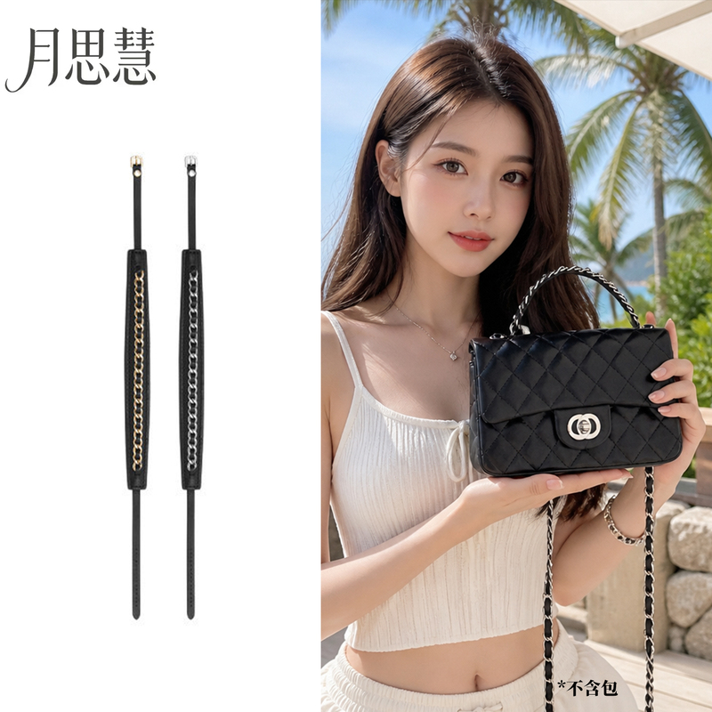 Yuesihui Cf Bag Modification Handbag Shoulder Strap Suitable for Chanel Bags Handle Chain Accessories Yuesihui Cf Bag Modification Handbag Shoulder Strap Suitable for Chanel Bags Handle Chain Accessories