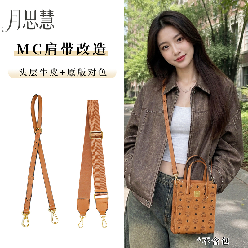 Yuesihui Is Suitable for Mcm Music Score Bag Shoulder Strap Modification, Crossbody Basket Bag, Adjustable Genuine Leather Replacement Strap Accessories Yuesihui Is Suitable for Mcm Music Score Bag Shoulder Strap Modification, Crossbody Basket Bag, Adjustable Genuine Leather Replacement Strap Accessories