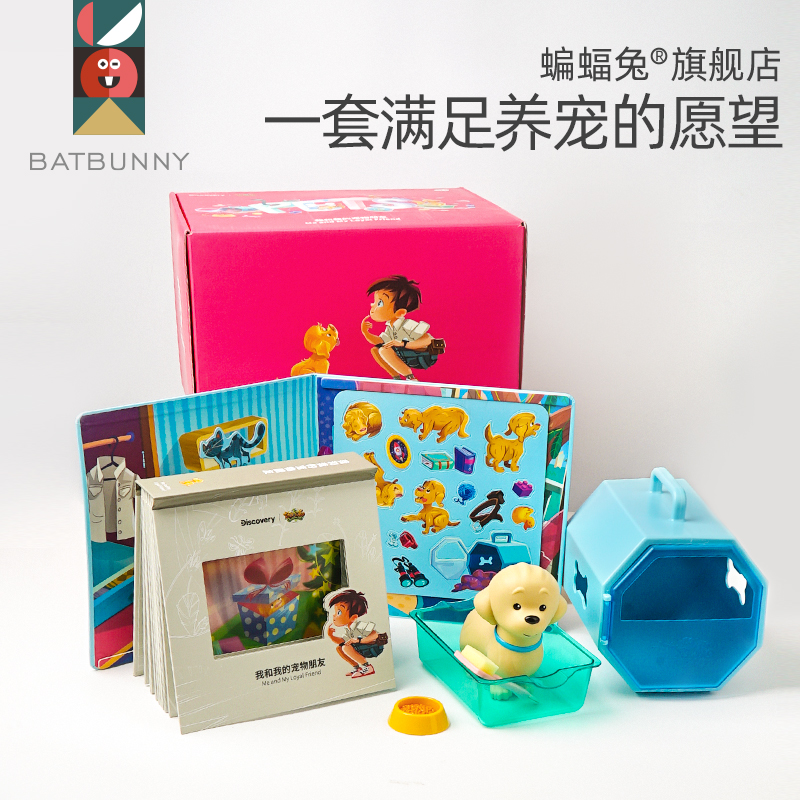 Discovery Children Have Toys Pet Simulation Animal Puppy Girl Birthday Gift 3-5 Year Old