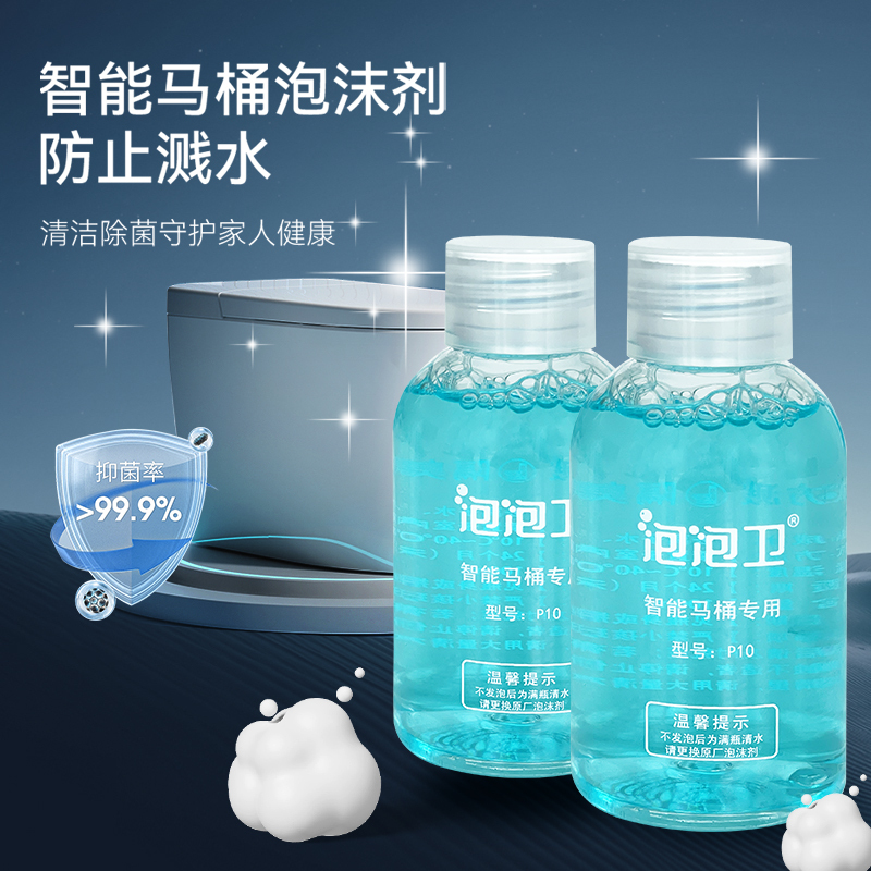 Bubble Guard P10 Smart Toilet Foam Agent for Home Use, Splash-Proof Foam Shield, Antibacterial Bubble Guard P10 Smart Toilet Foam Agent for Home Use, Splash-Proof Foam Shield, Antibacterial