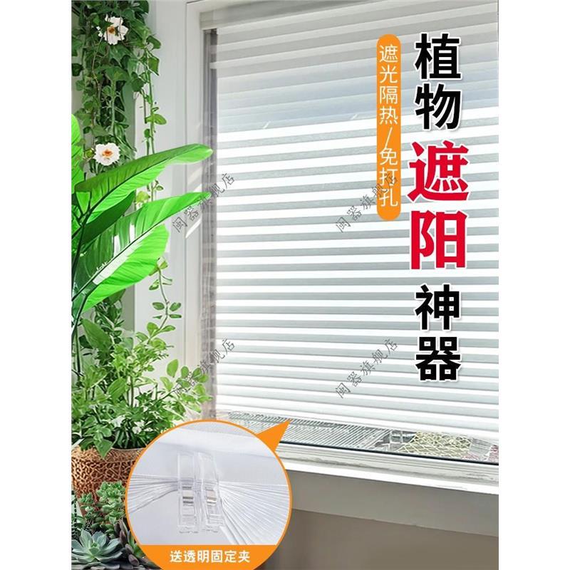 New Plant-Based Sunshade Magic Tool, Huitis Roller Blinds, Pleated Blinds, Blackout Blinds, Adhesive Non-Woven Fabric, No Drilling Required New Plant-Based Sunshade Magic Tool, Huitis Roller Blinds, Pleated Blinds, Blackout Blinds, Adhesive Non-Woven Fabric, No Drilling Required