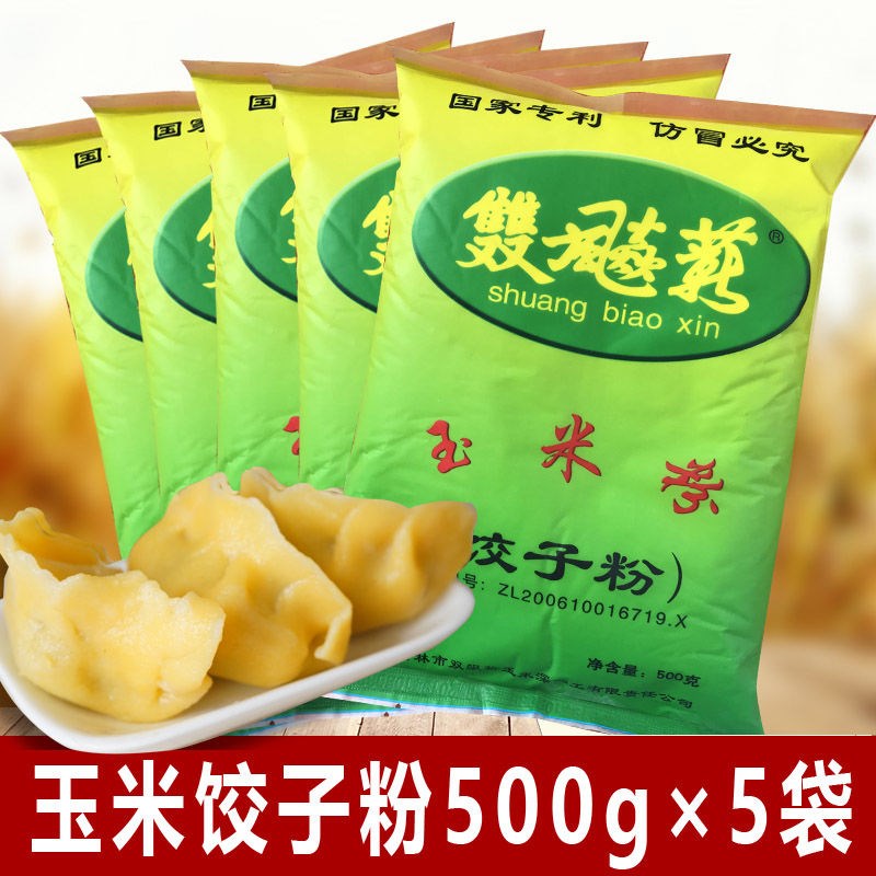 Double drag salary pure corn flour dumpling flour 5kg northeast fine corn flour miscellaneous grain corn flour extra strong flour without wheat