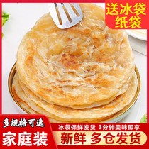Breakfast instant hand-caught cake fried melaleuca cake Household commercial 10 pieces 50 pieces of instant cake skin volume pack