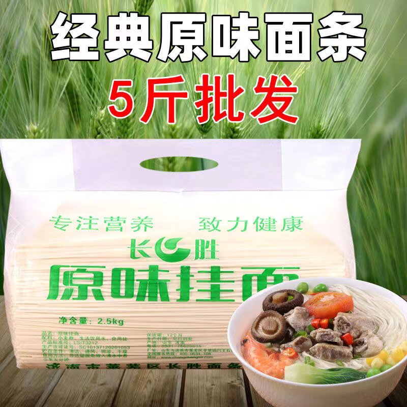 One whole box of noodle hanging noodles Boiled Noodles Cold Noodle cold noodles Noodles Wide Noodle Raw noodle Noodle Breakfast Celeriaal