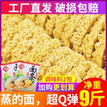 9 pounds of large bowl noodles whole box instant noodles Hot pot noodles bread Commercial noodles Malatang noodles Bulk non-fried