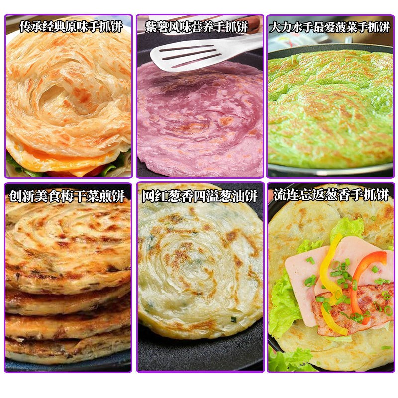 Old Shanghai shallot oil cake big cake 100 gr 20 slices of onion oil cake semi-finished frozen scallion Aroma Onion Grab Cake breakfast