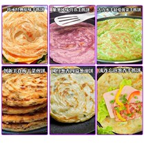 Old Shanghai onion cake flatbread 100 grams 20 pieces of onion cake semi-finished frozen onion flavor hand-caught cake breakfast