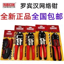 Robin HRUBICON RKY-328 338368318 Double with wire pliers telecommunications network pliers 6 8P