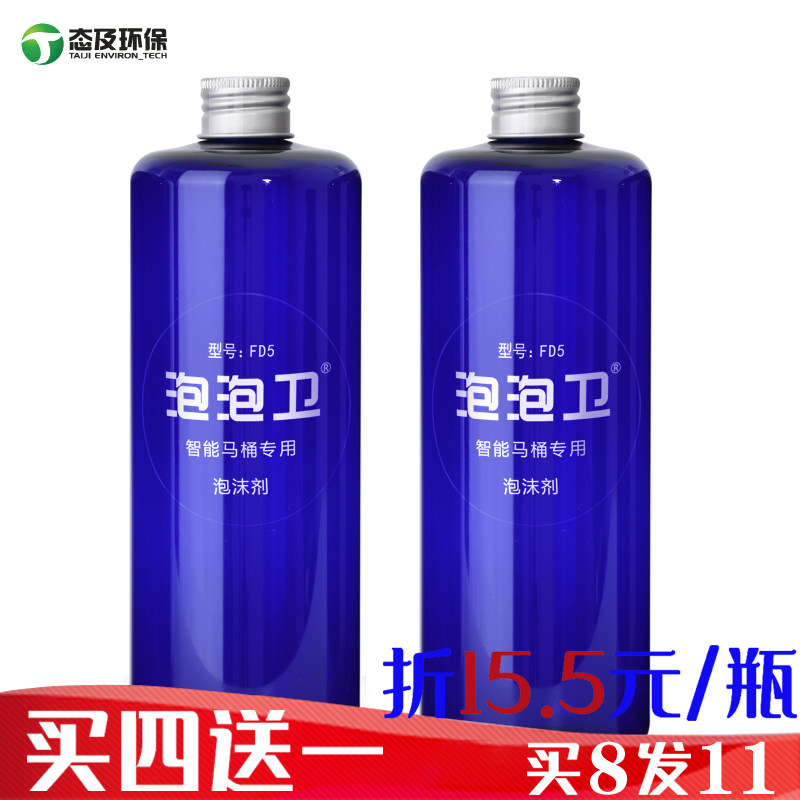 Bubble Guard FD5 smart toilet foam water bubble water supplement water foam add water splash water bubble water