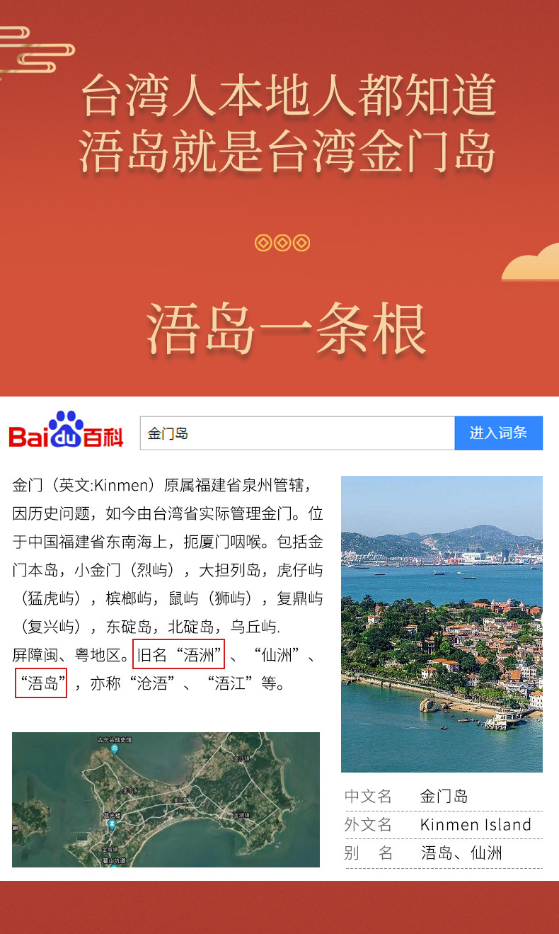 台湾 金门浯岛 一条根 强力贴 7片*3件 双重优惠折后￥82.9包邮包税