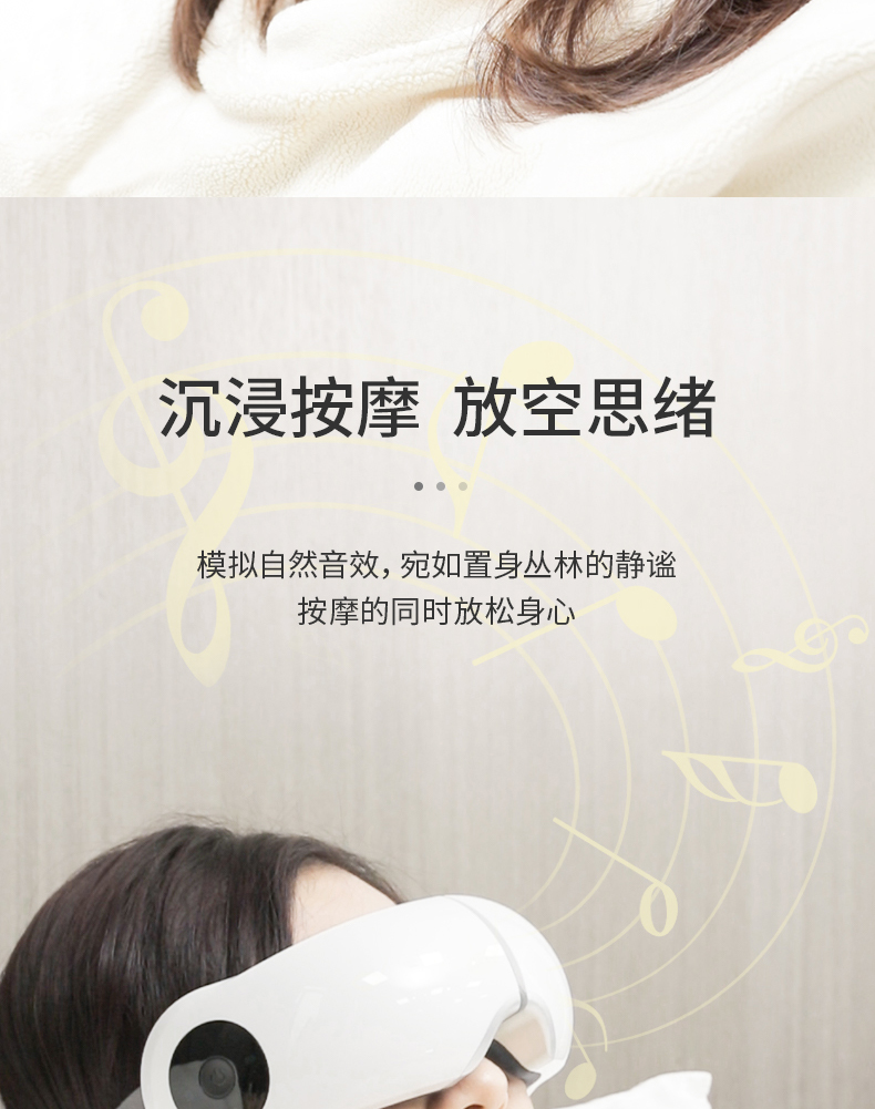 大疆 智能眼部按摩仪 舒缓眼部疲劳 赶走黑眼圈 图10