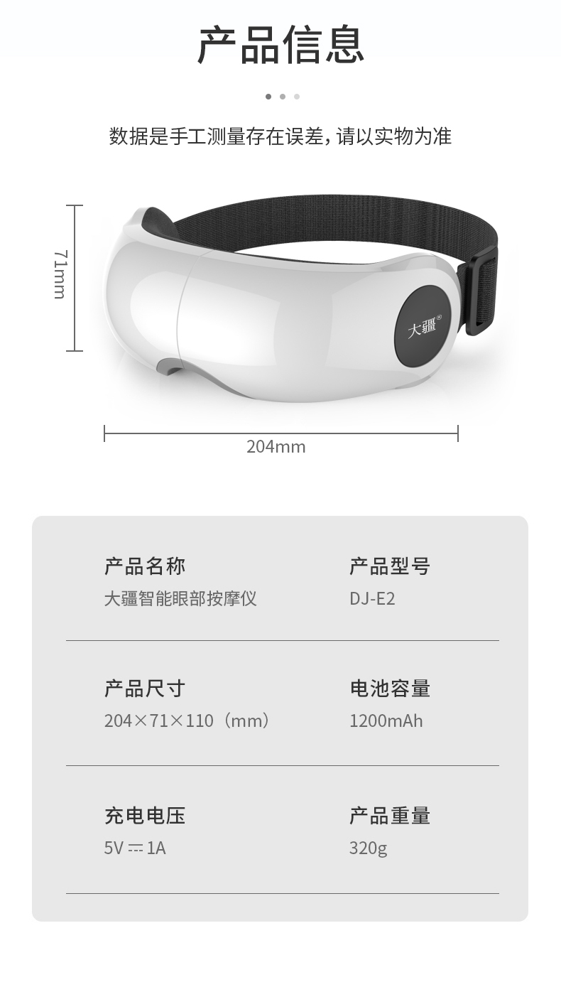 大疆 E2A 智能眼部按摩仪 穴位定点按摩 图8