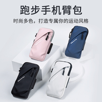 Running mobile phone bag sports arm sleeve arm bag mens and womens special arm fitness equipment wrist strap arm thin artifact