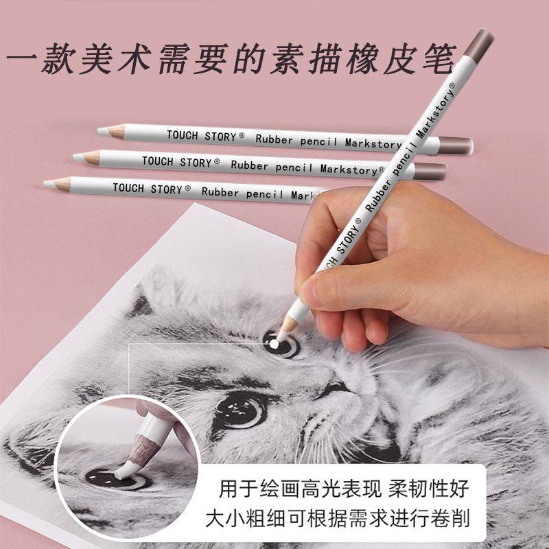 高光橡皮笔形橡皮擦,美术生必备神器?🎨-划粉-淘宝好物网