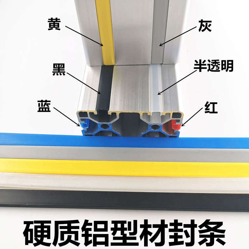 Hard flat seal strip dust strip 6 8 10mm suitable for 2020 3030 4040 profile profile flat seal groove strip