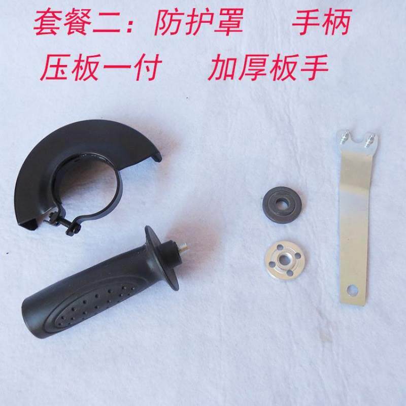 Hand grinding machine grinding wheel accessories household angle grinding machine hands sand turbine wrench protective cover